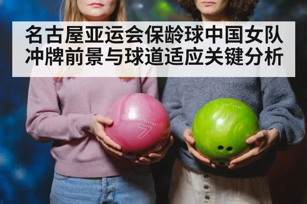 women bowling team